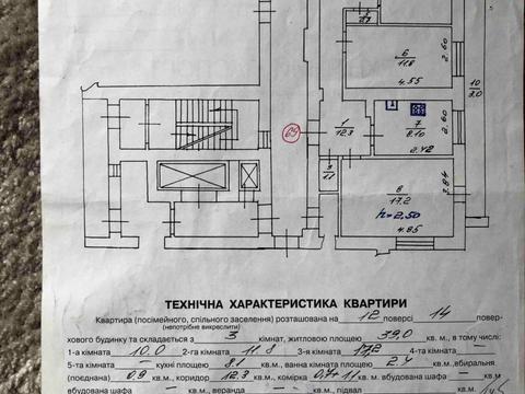 квартира по адресу Широкая ул., 32