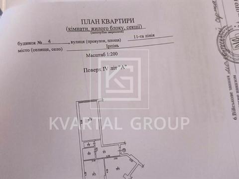 квартира по адресу 11-я линия ул., 4