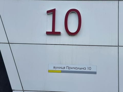 квартира за адресою Причальна вул., 10