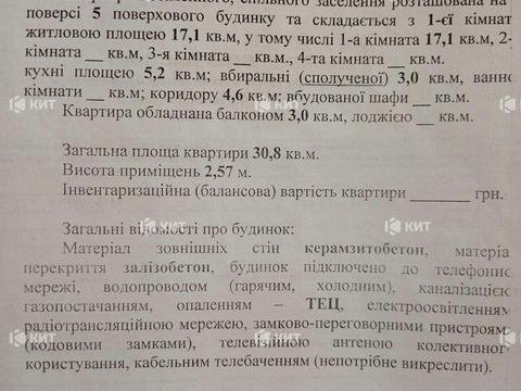 квартира за адресою Старошишківська вул., 2