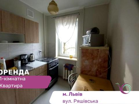 квартира за адресою Ряшівська вул., 13