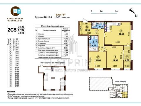 квартира по адресу Всеволода Змеенко ул., 19