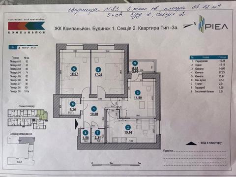 квартира за адресою Героїв Крут вул., 4а