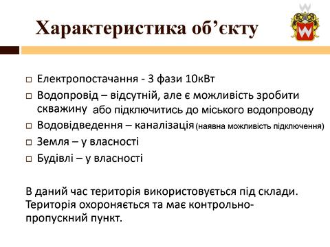 комерційна за адресою Стоянівська, 27