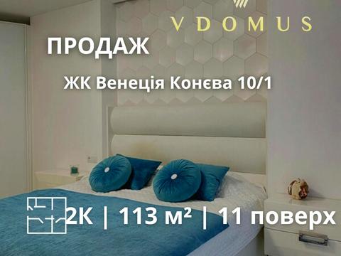 квартира за адресою Самійла Кішки вул. (Маршала Конєва), 10/1