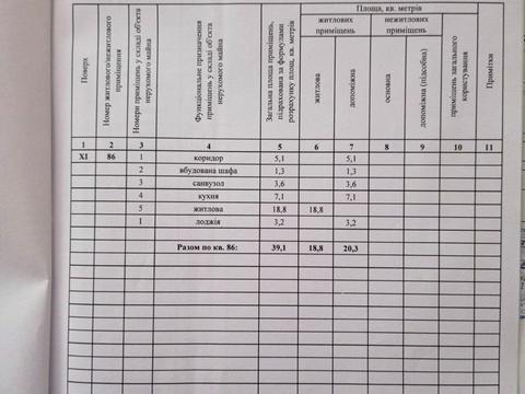 квартира по адресу Фестивальный пер., 14