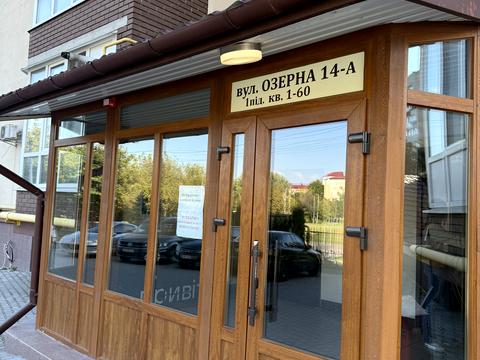квартира за адресою Озерна вул., 14а