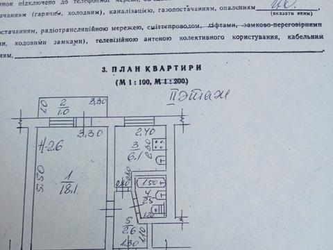квартира за адресою Космонавтів вул., 21/1