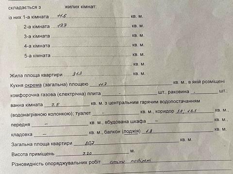 квартира по адресу Довженко ул., 6