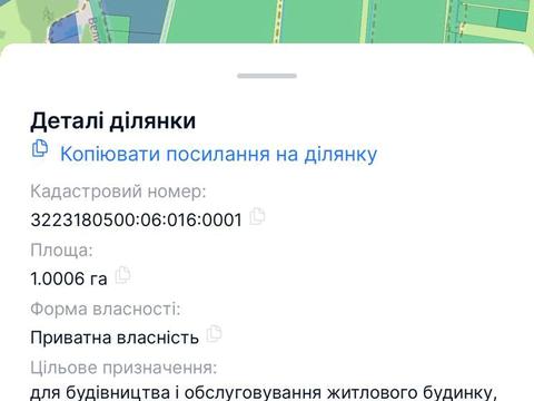 ділянка за адресою 