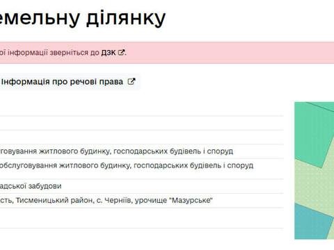 участок по адресу 