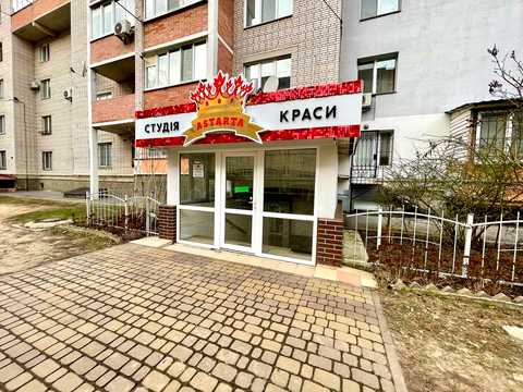 комерційна за адресою Андрія Первозванного вул. (Стахурського), 4а