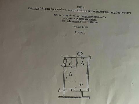 квартира за адресою Владислава Бувалкіна вул., 7-а к2