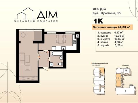 квартира за адресою Романа Шухевича вул. (Курчатова), 82