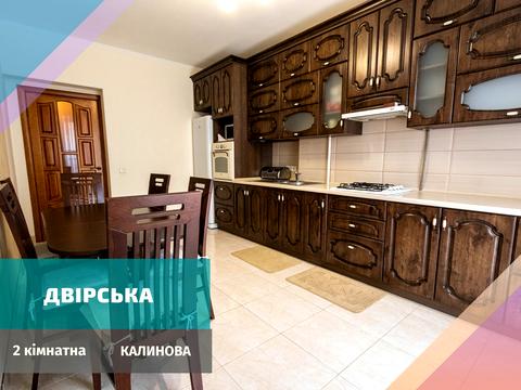 квартира по адресу Двірська, 16