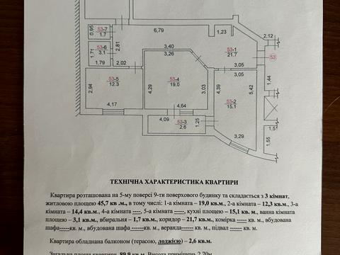 квартира по адресу Андрея Сахарова ул., 14б