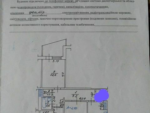 квартира по адресу Ивана Мазепы ул. (Калініна), 36