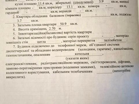 квартира за адресою Молочна, 30