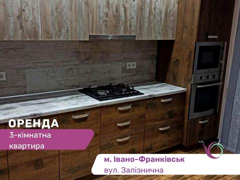 квартира за адресою Залізнична вул., 49