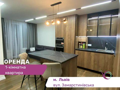 квартира за адресою Замарстінивська, 170