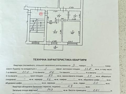 квартира по адресу Кольцевая ул., 15
