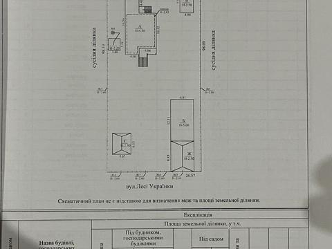будинок за адресою Лесі Українки
