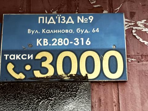 квартира за адресою Калинова вул., 64