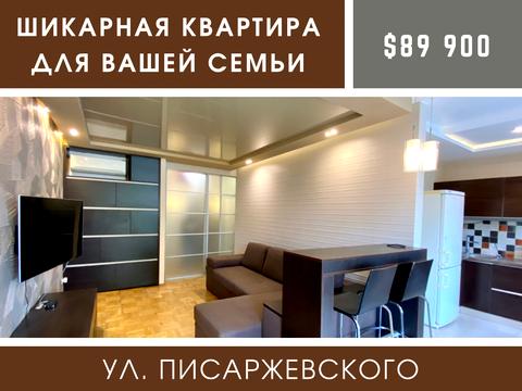 квартира по адресу Писаржевского ул., 11