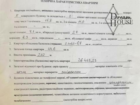 квартира по адресу м-н Шахтарський, 21