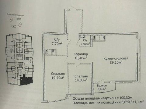 квартира по адресу Гагарина просп. (Гагарина), 196