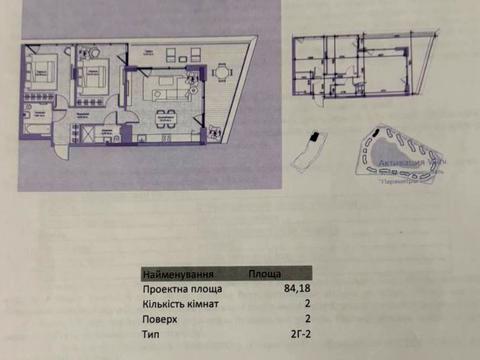 квартира за адресою Паркова вул., 19