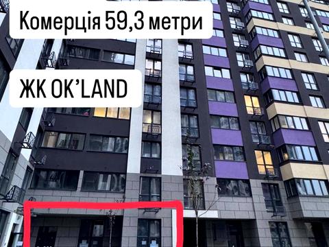 комерційна за адресою Севастопольська пл., 4