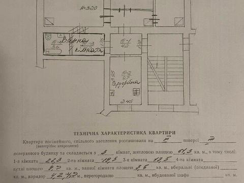 квартира за адресою Гетьмана Петра Дорошенка вул. (), 56