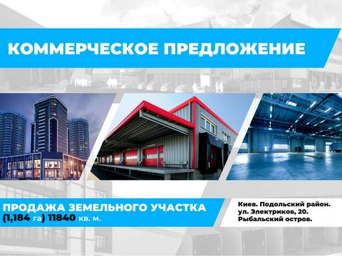 ділянка за адресою Електриків вул., 20