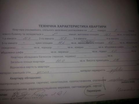 комерційна за адресою Родини Крушельницьких вул., 5