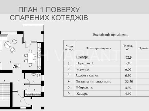 дом по адресу Центральна