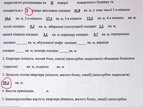квартира по адресу Шевченко ул., 66