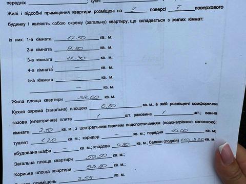 квартира за адресою Одеська вул., 2-А