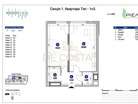 квартира за адресою Залізничне шосе, 43а