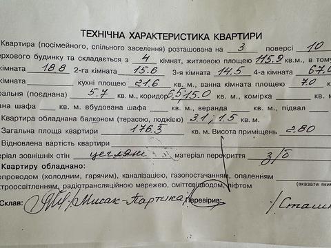 квартира за адресою Академіка Андрія Сахарова вул., 80а