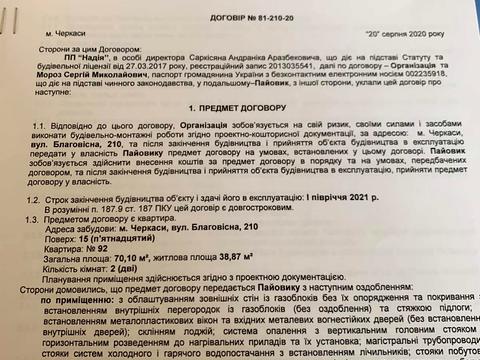 квартира за адресою Блговісна, 210