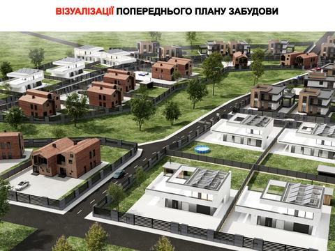 участок по адресу с. Горбовичи, 