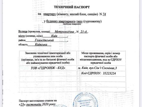 квартира по адресу Метрологическая ул., 21-А