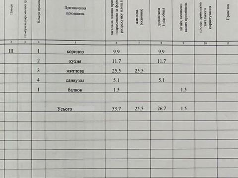 квартира за адресою Вадима Жукова вул. (Бєляєва), 8-А
