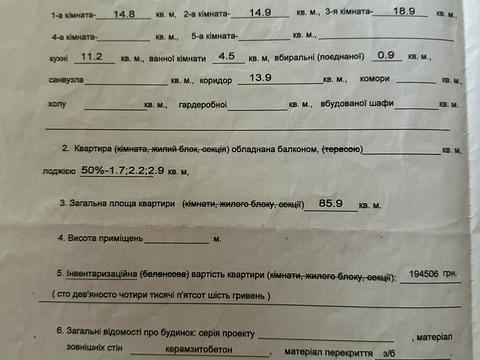 квартира за адресою Бориса Гмирі вул., 5