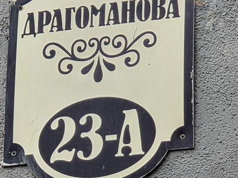квартира за адресою Драгоманова вул., 23-А