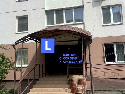 квартира за адресою Урлівська вул., 38-А