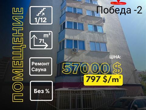 комерційна за адресою Мандриківська вул., 136