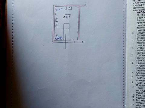 паркомісце за адресою Тернопільська вул., 12/1