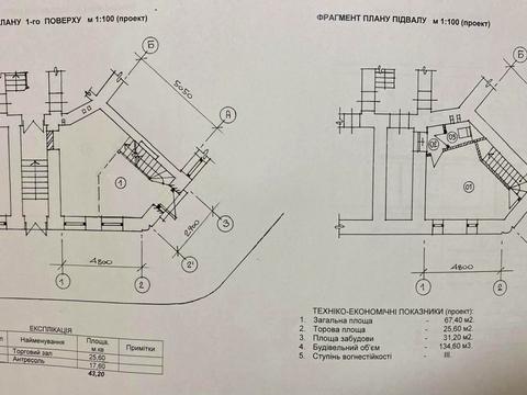 комерційна за адресою Єфремова Сергія, 6